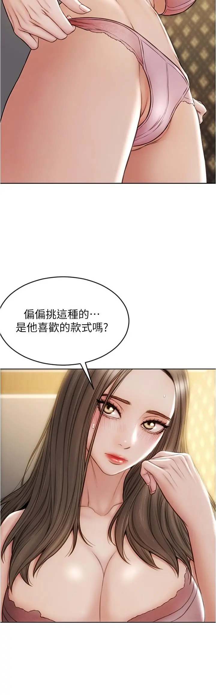 致命坏男人 - 第17话-别有居心的原味内裤买家 - page 29