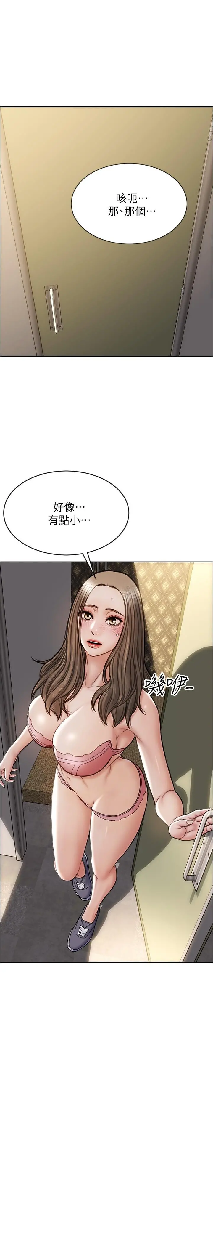 致命坏男人 - 第17话-别有居心的原味内裤买家 - page 30