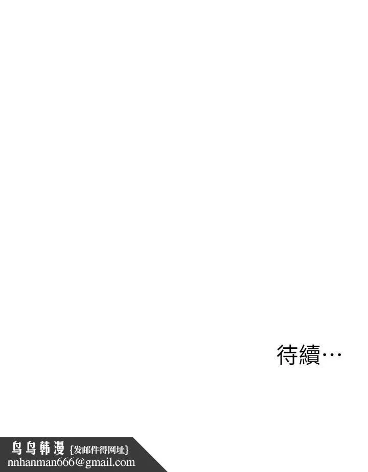 致命坏男人 - 第17话-别有居心的原味内裤买家 - page 31