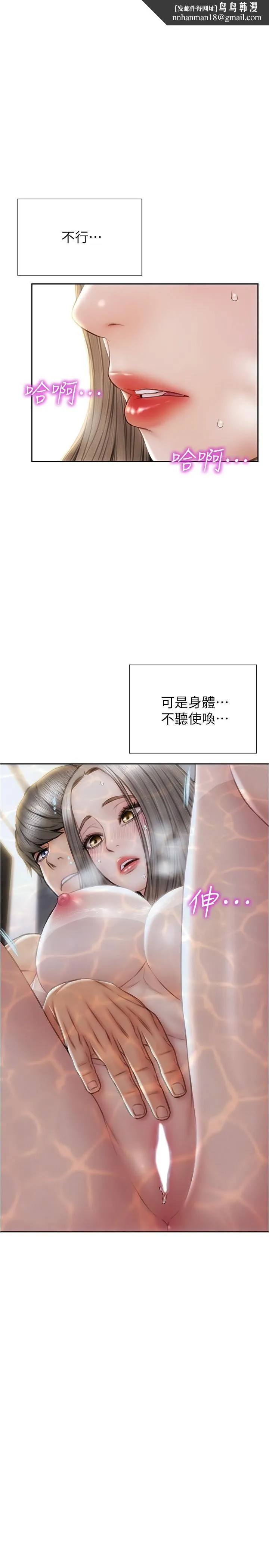 致命坏男人 - 第25话-把它当作自慰棒就好了 - page 1