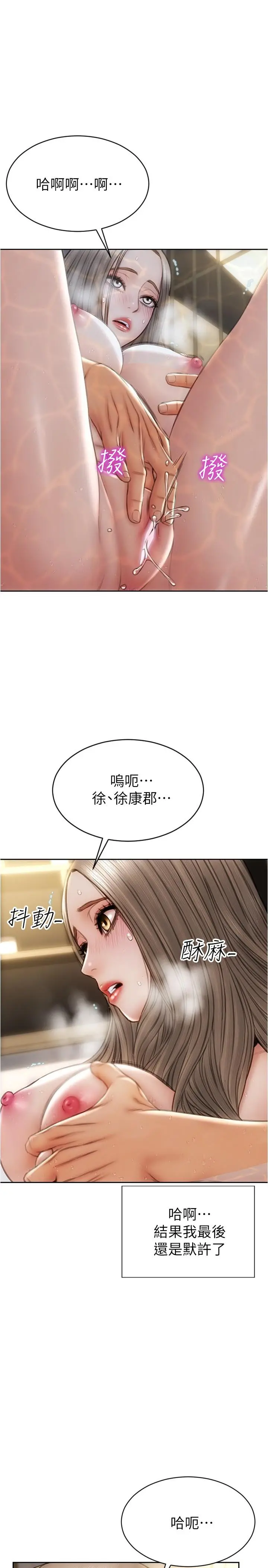 致命坏男人 - 第25话-把它当作自慰棒就好了 - page 3