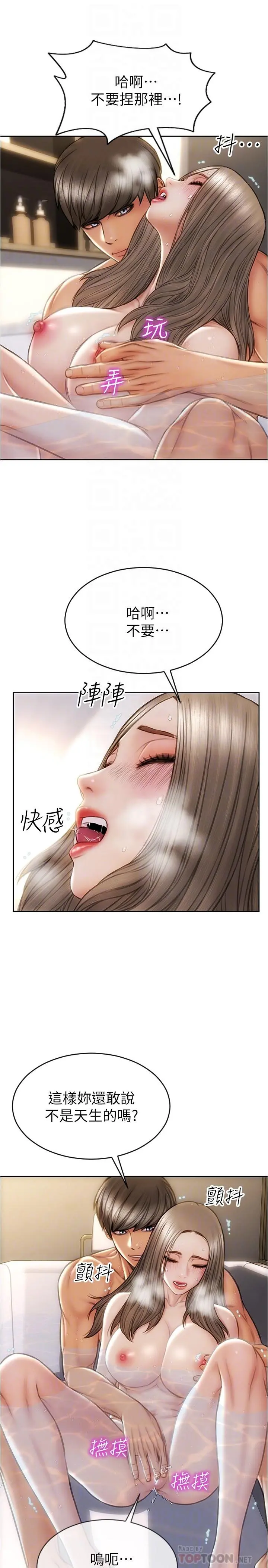 致命坏男人 - 第25话-把它当作自慰棒就好了 - page 8