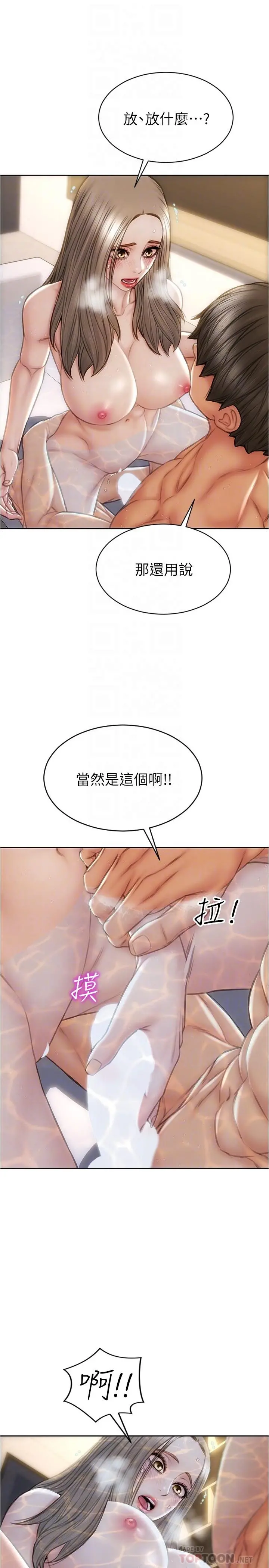 致命坏男人 - 第25话-把它当作自慰棒就好了 - page 12