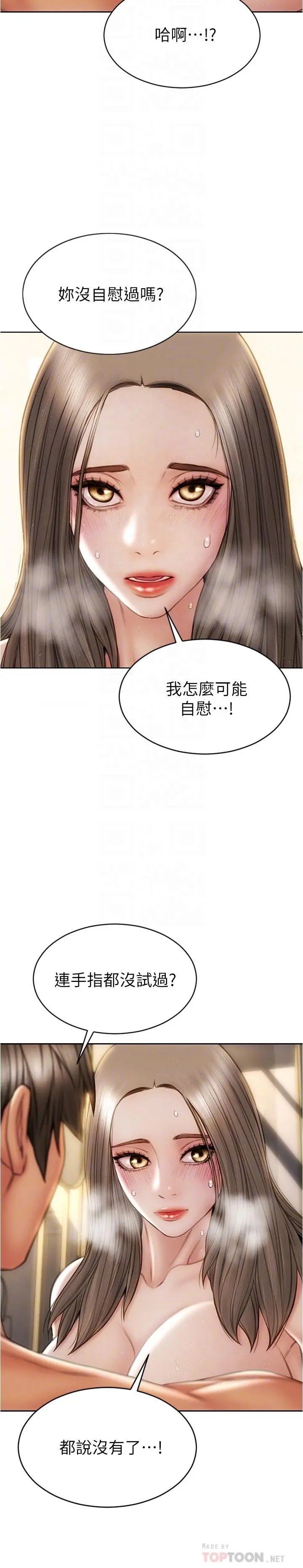致命坏男人 - 第25话-把它当作自慰棒就好了 - page 14