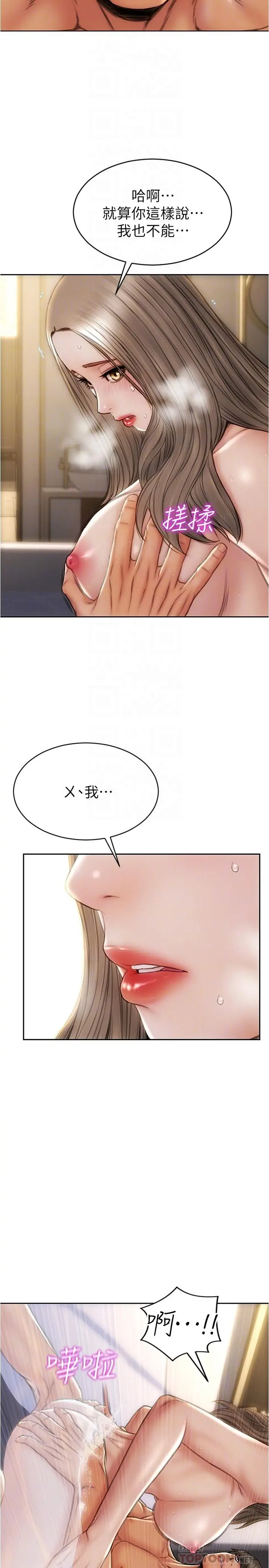 致命坏男人 - 第25话-把它当作自慰棒就好了 - page 16