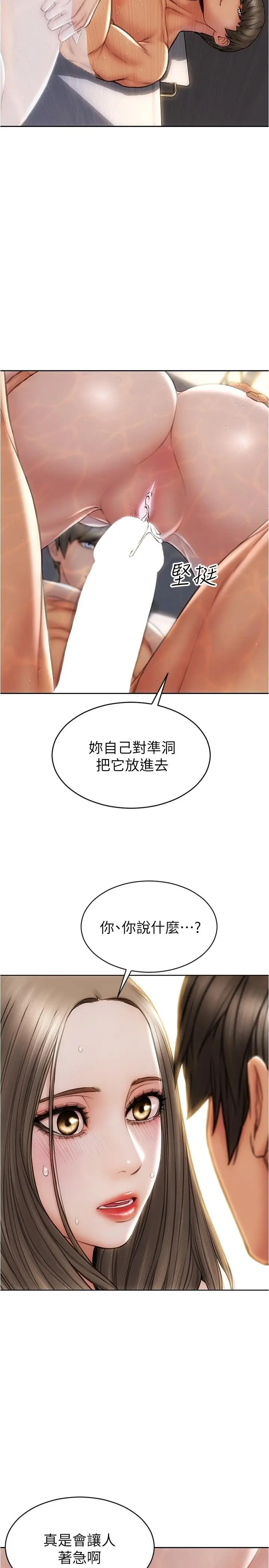 致命坏男人 - 第25话-把它当作自慰棒就好了 - page 17