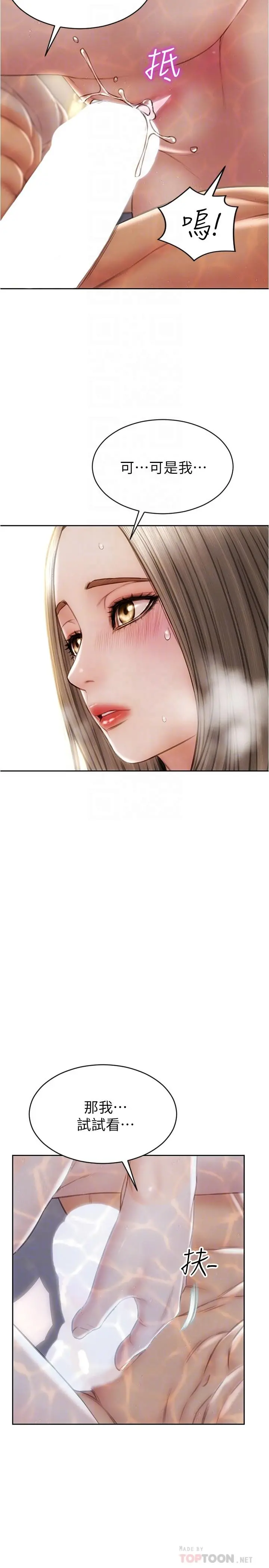 致命坏男人 - 第25话-把它当作自慰棒就好了 - page 18