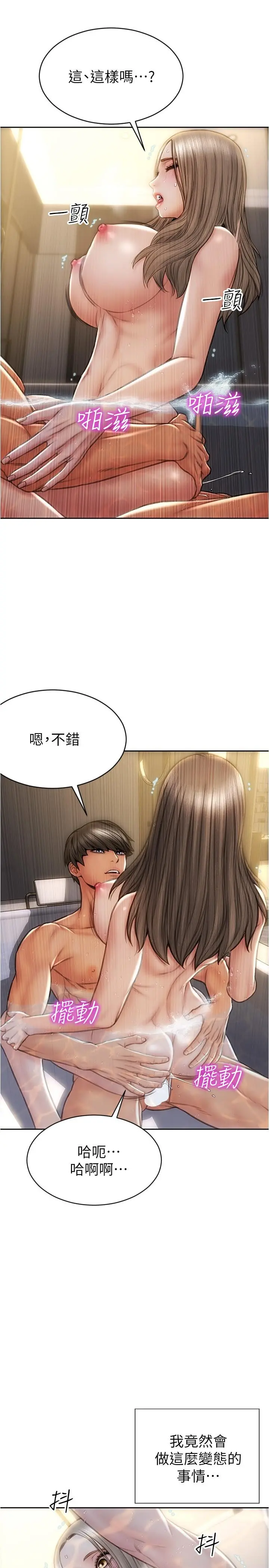 致命坏男人 - 第25话-把它当作自慰棒就好了 - page 22