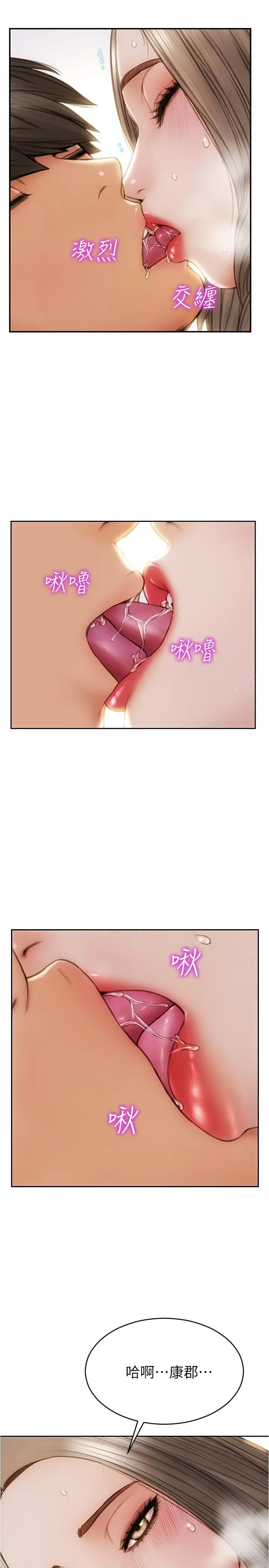 致命坏男人 - 第25话-把它当作自慰棒就好了 - page 25