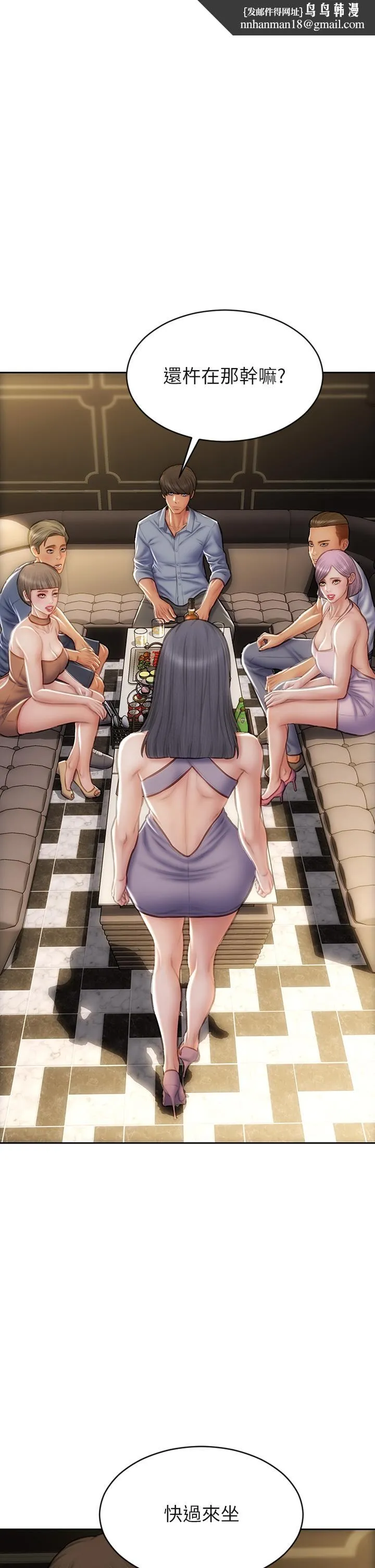 致命坏男人 - 第53话-老师变妓女 - page 1