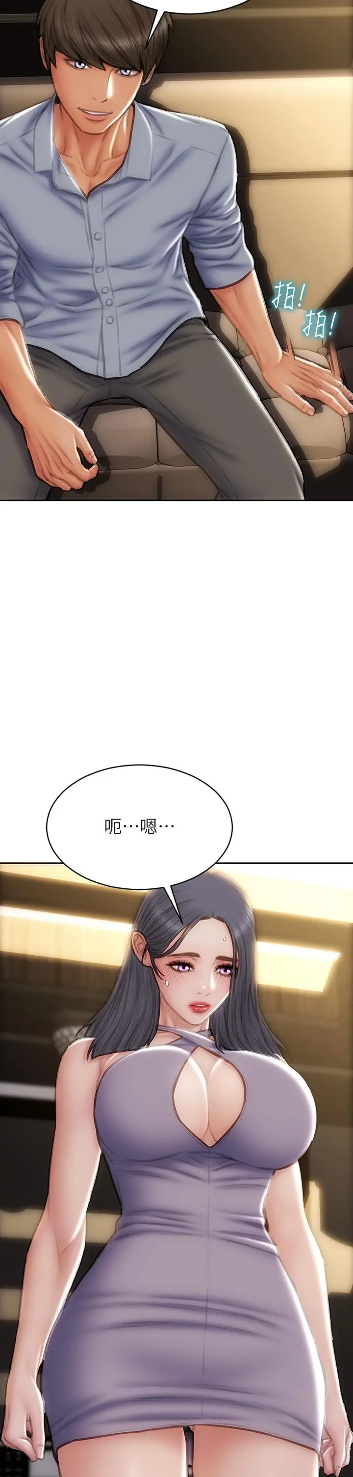致命坏男人 - 第53话-老师变妓女 - page 2