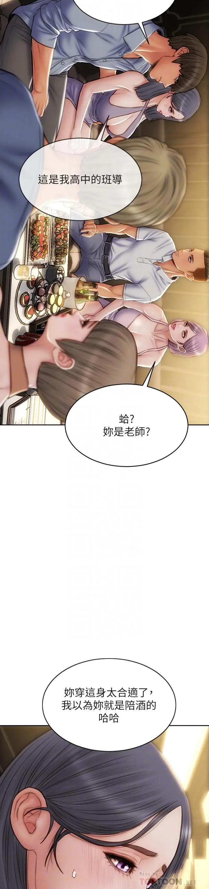 致命坏男人 - 第53话-老师变妓女 - page 6
