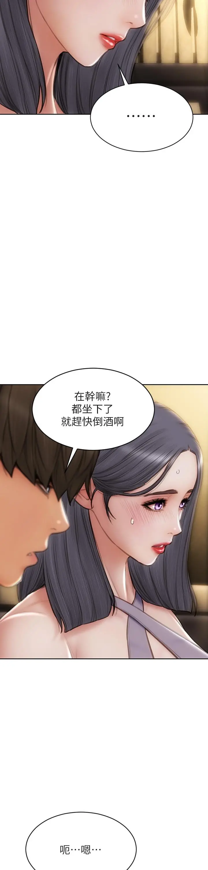 致命坏男人 - 第53话-老师变妓女 - page 7