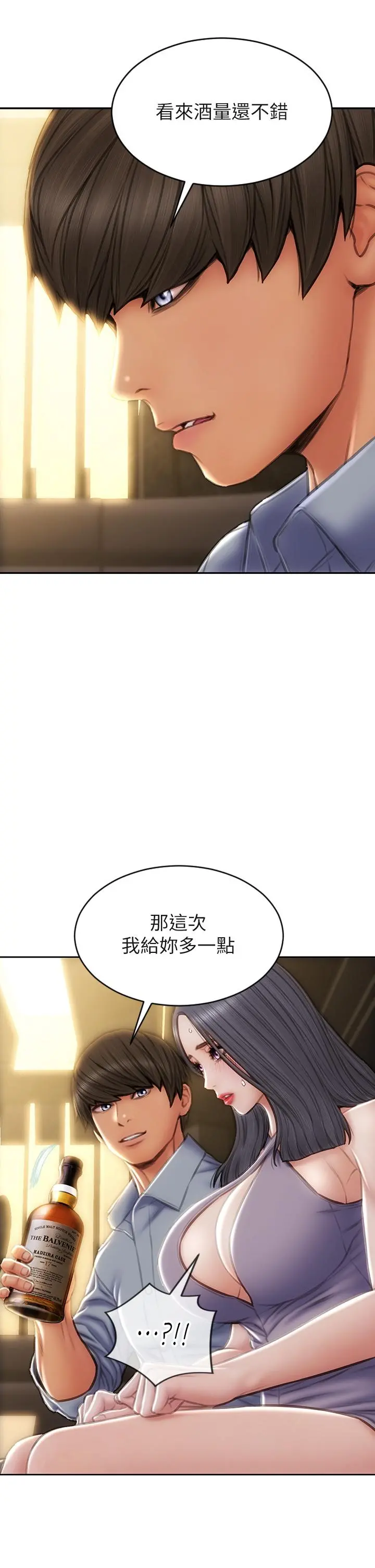 致命坏男人 - 第53话-老师变妓女 - page 15