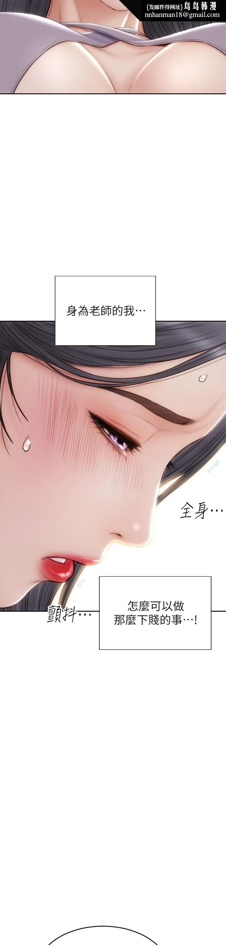 致命坏男人 - 第53话-老师变妓女 - page 23