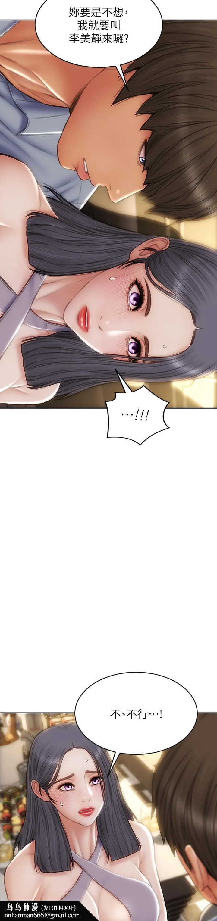 致命坏男人 - 第53话-老师变妓女 - page 24