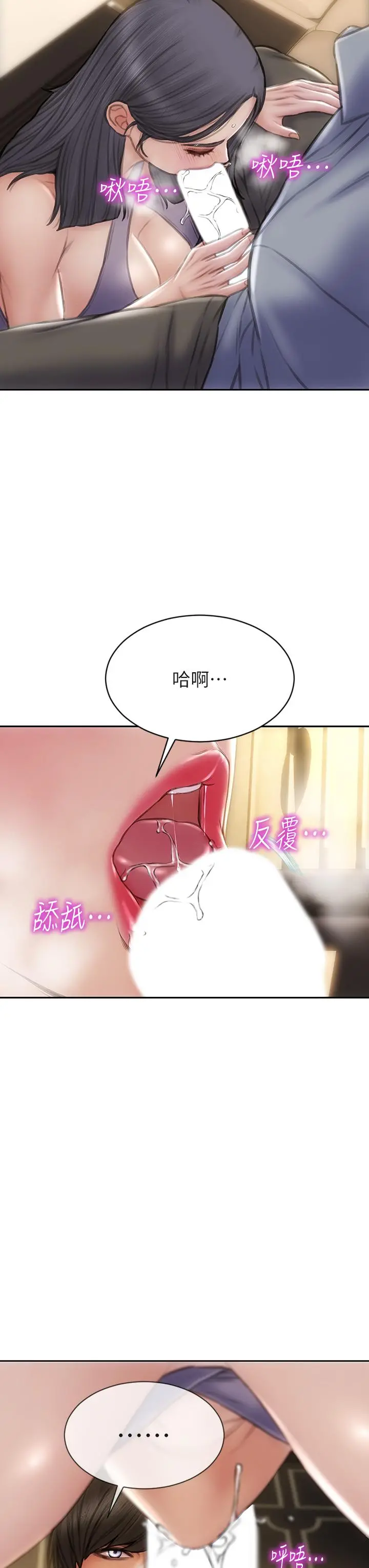 致命坏男人 - 第53话-老师变妓女 - page 30