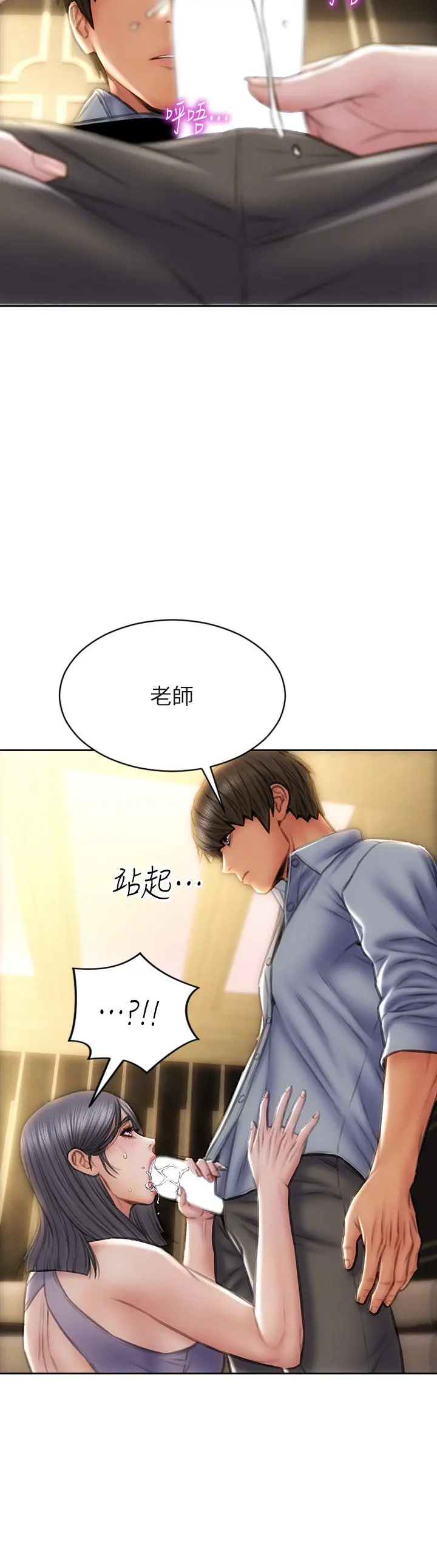致命坏男人 - 第53话-老师变妓女 - page 31