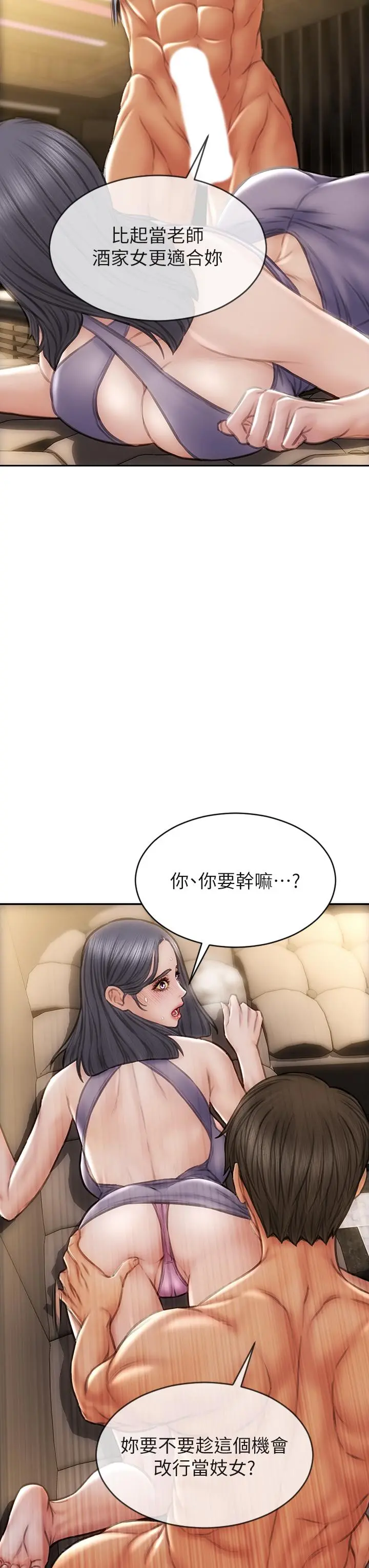 致命坏男人 - 第53话-老师变妓女 - page 40