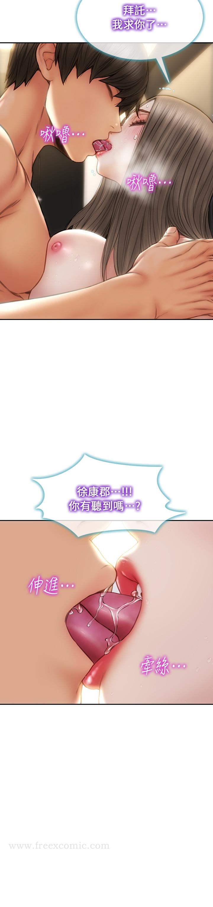 致命坏男人 - 第52话-穿上酒店战袍的老师 - page 5