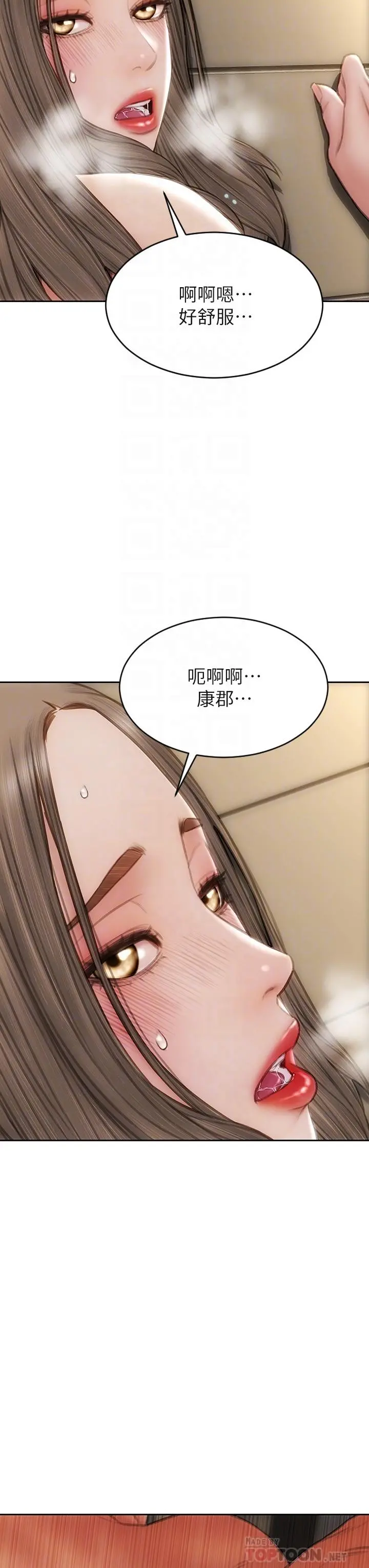 致命坏男人 - 第52话-穿上酒店战袍的老师 - page 14
