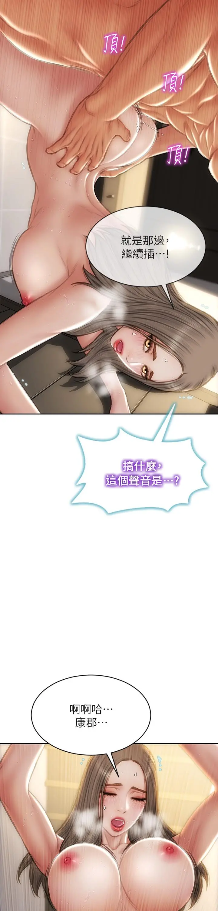 致命坏男人 - 第52话-穿上酒店战袍的老师 - page 15