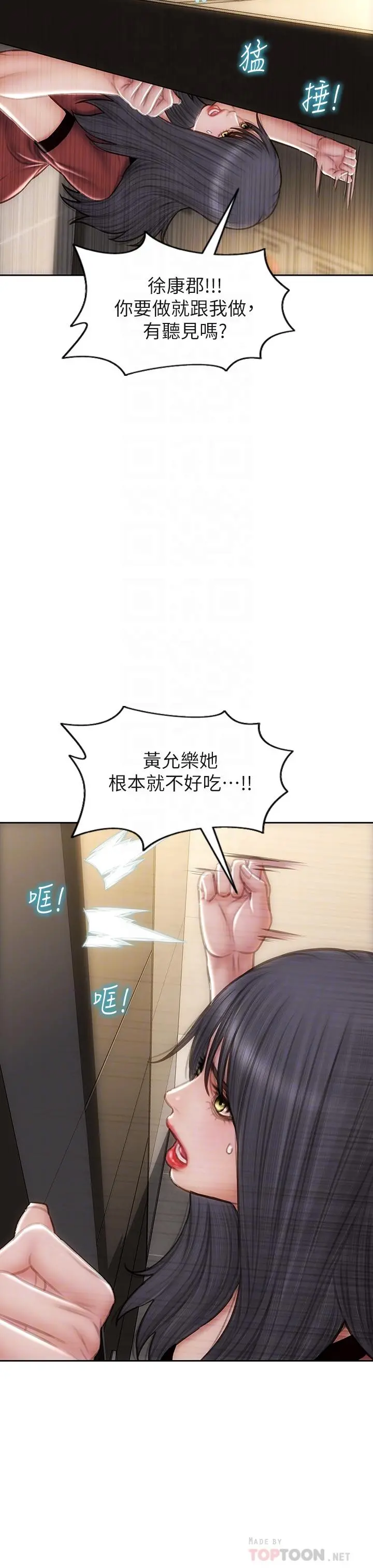 致命坏男人 - 第52话-穿上酒店战袍的老师 - page 18