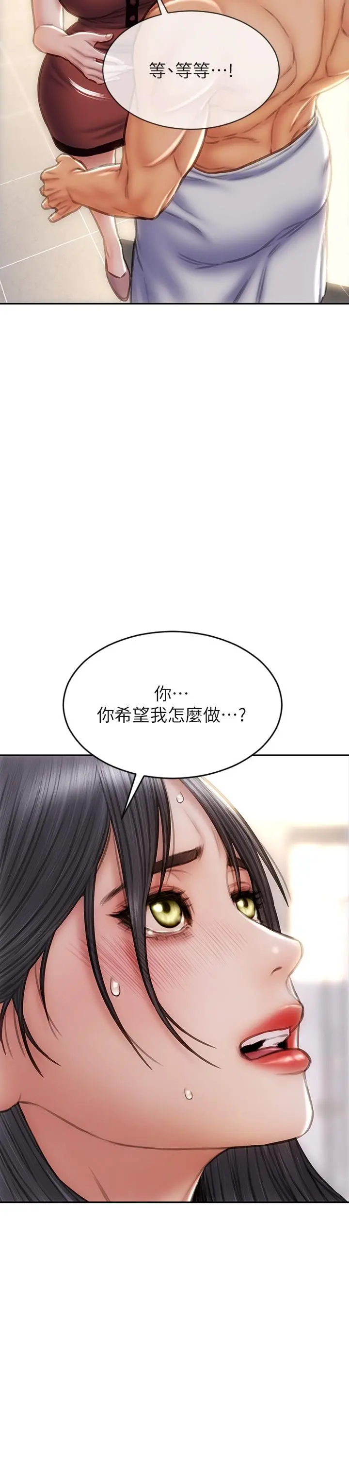 致命坏男人 - 第52话-穿上酒店战袍的老师 - page 35