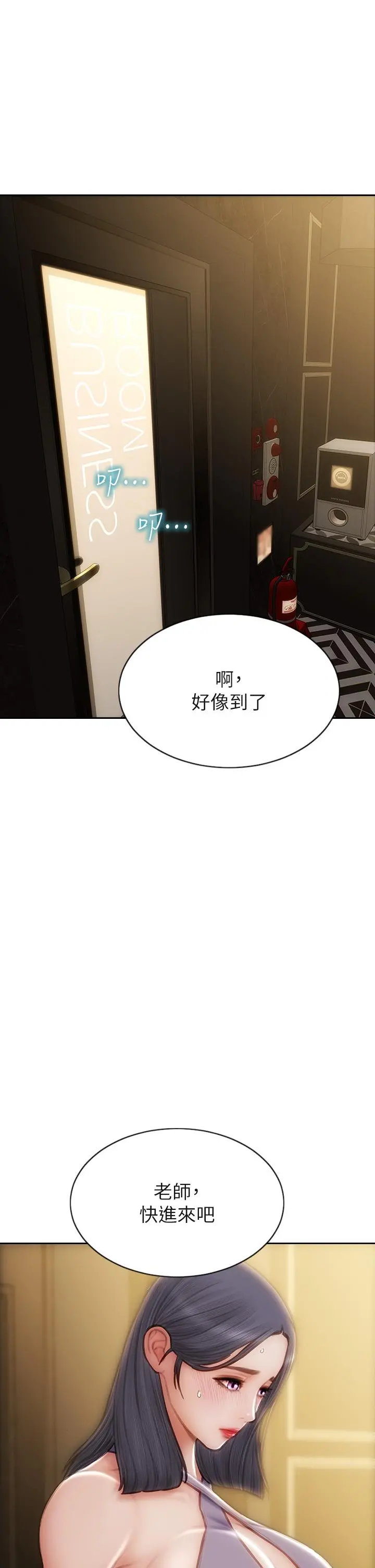 致命坏男人 - 第52话-穿上酒店战袍的老师 - page 42