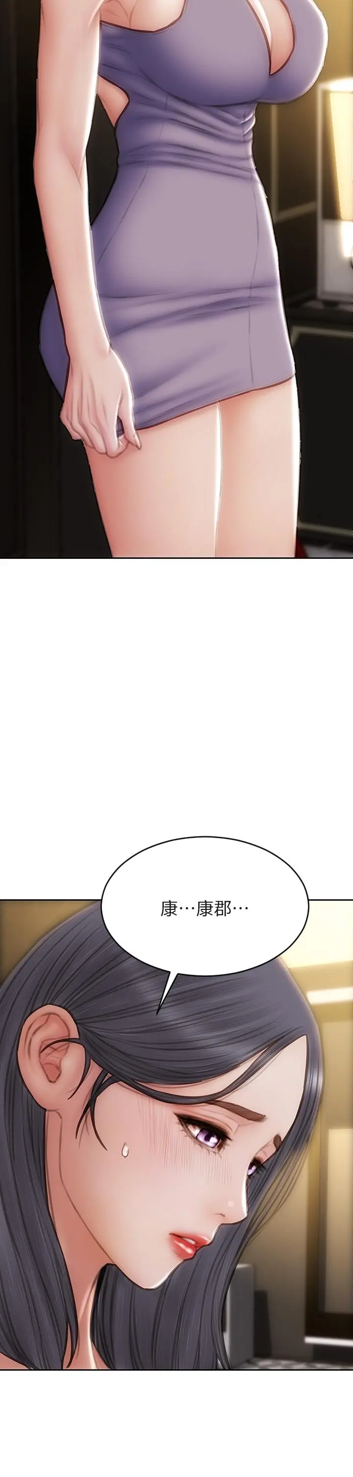 致命坏男人 - 第52话-穿上酒店战袍的老师 - page 43
