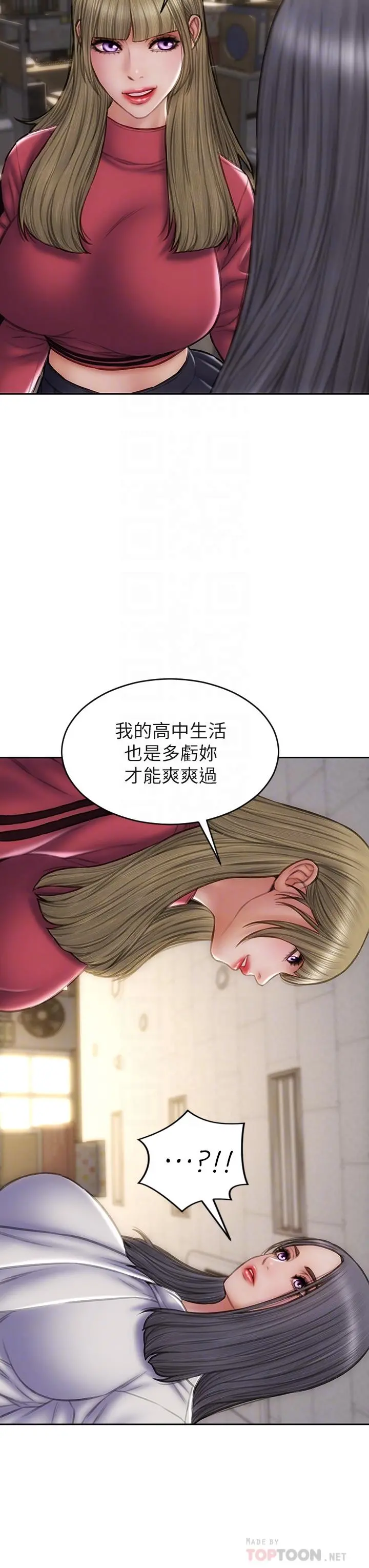 致命坏男人 - 第40话-带发情的母狗散步去 - page 18