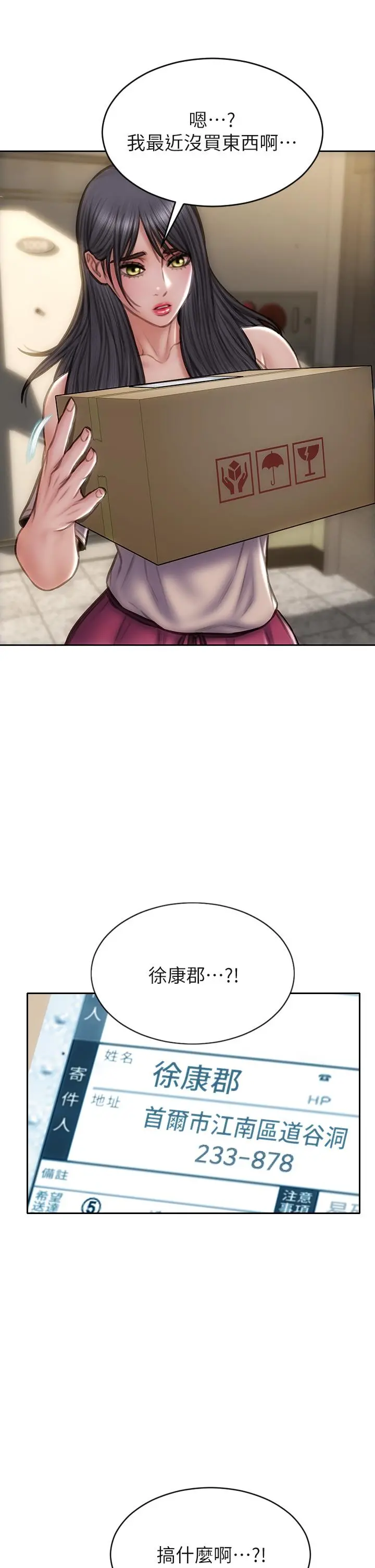 致命坏男人 - 第40话-带发情的母狗散步去 - page 24