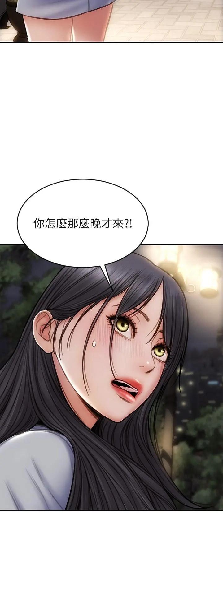 致命坏男人 - 第40话-带发情的母狗散步去 - page 29