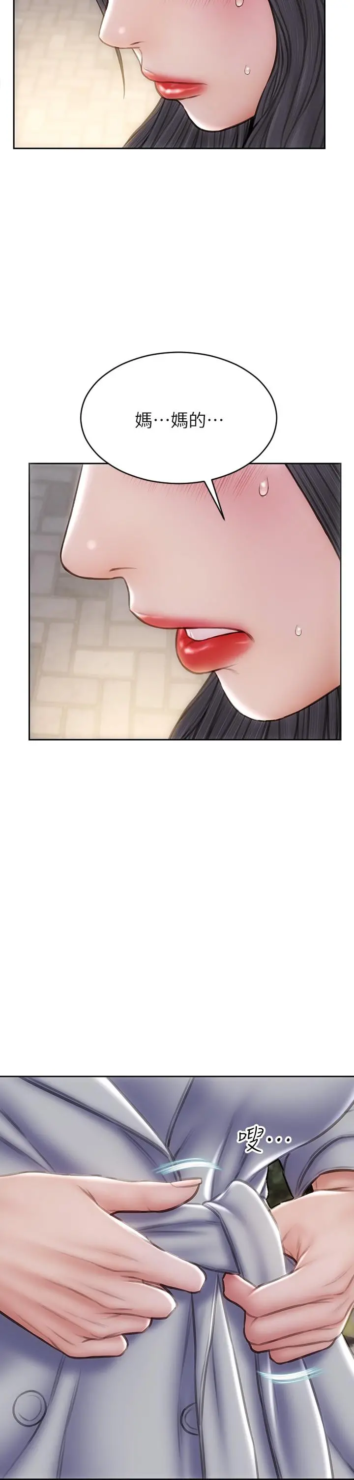 致命坏男人 - 第40话-带发情的母狗散步去 - page 33