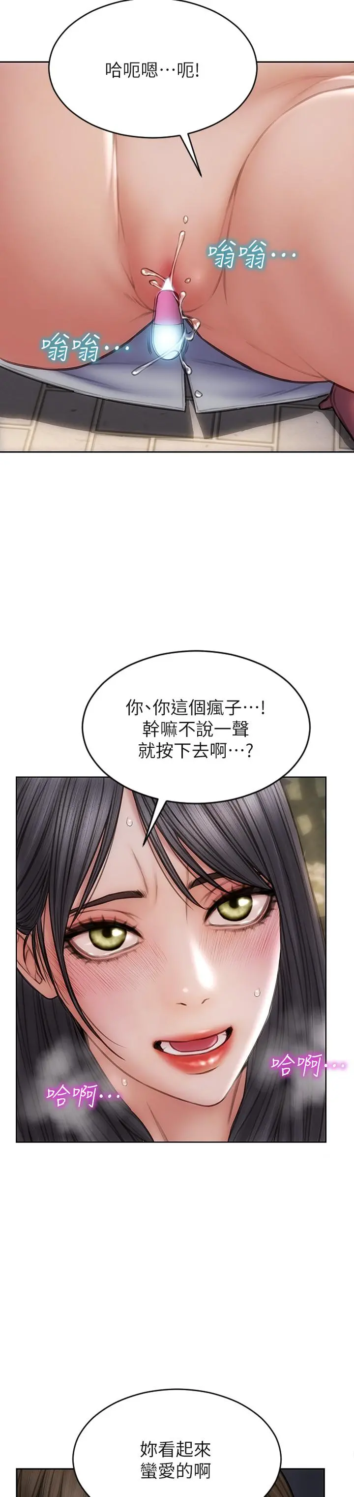 致命坏男人 - 第40话-带发情的母狗散步去 - page 37