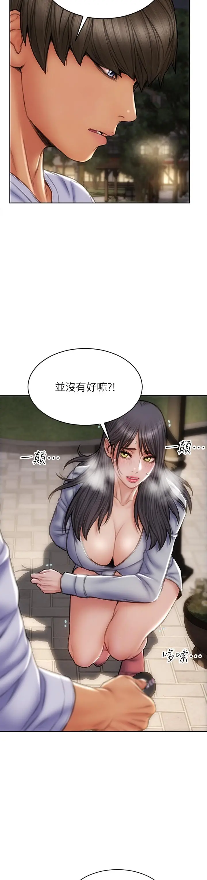 致命坏男人 - 第40话-带发情的母狗散步去 - page 38