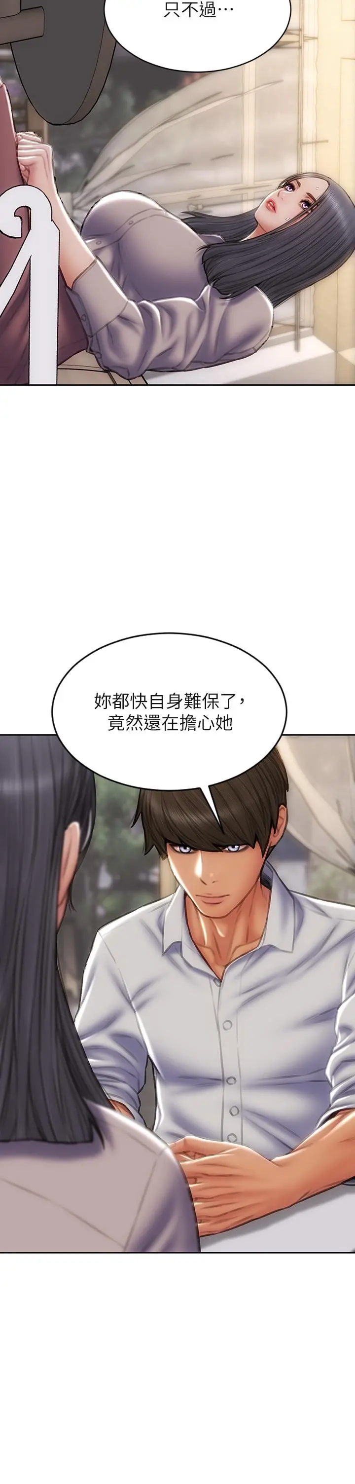 致命坏男人 - 第48话-在教室受罚的老师 - page 15