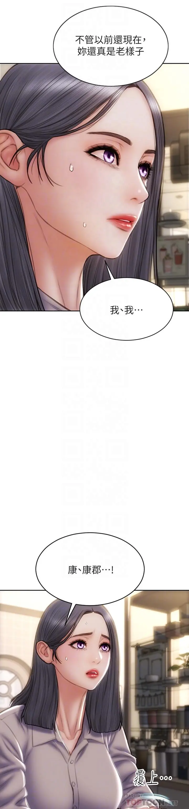 致命坏男人 - 第48话-在教室受罚的老师 - page 16