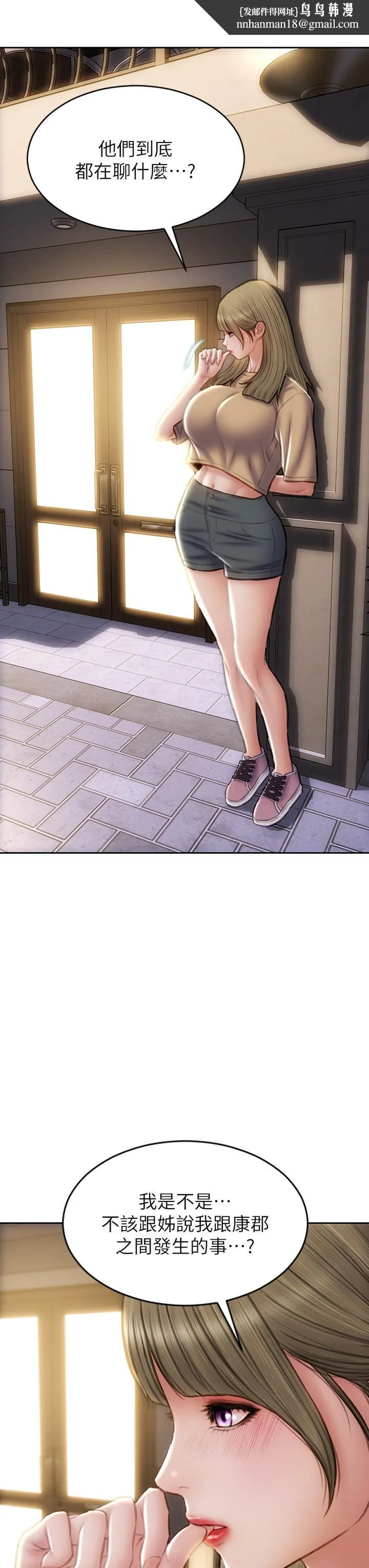 致命坏男人 - 第48话-在教室受罚的老师 - page 23