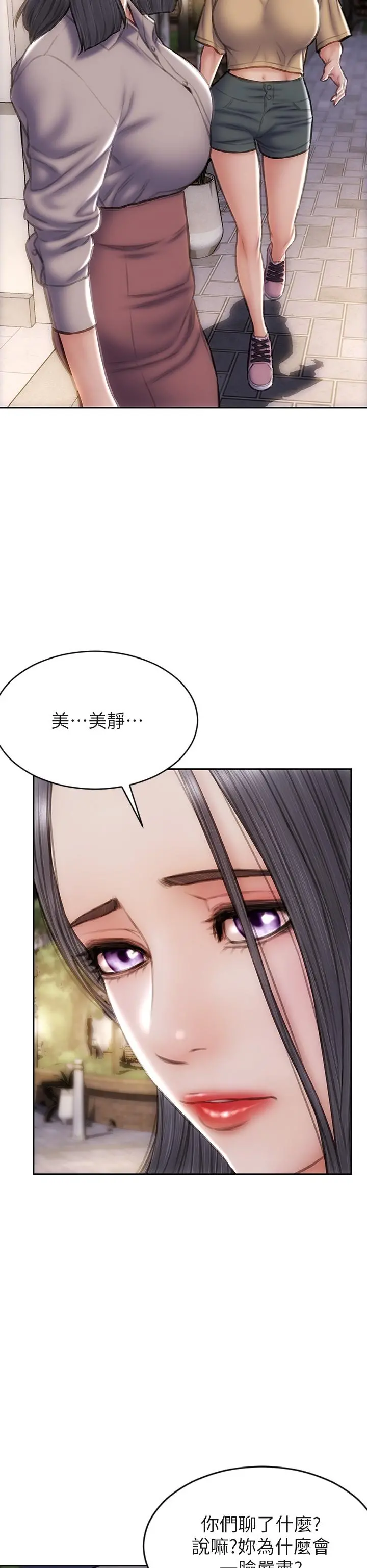 致命坏男人 - 第48话-在教室受罚的老师 - page 26