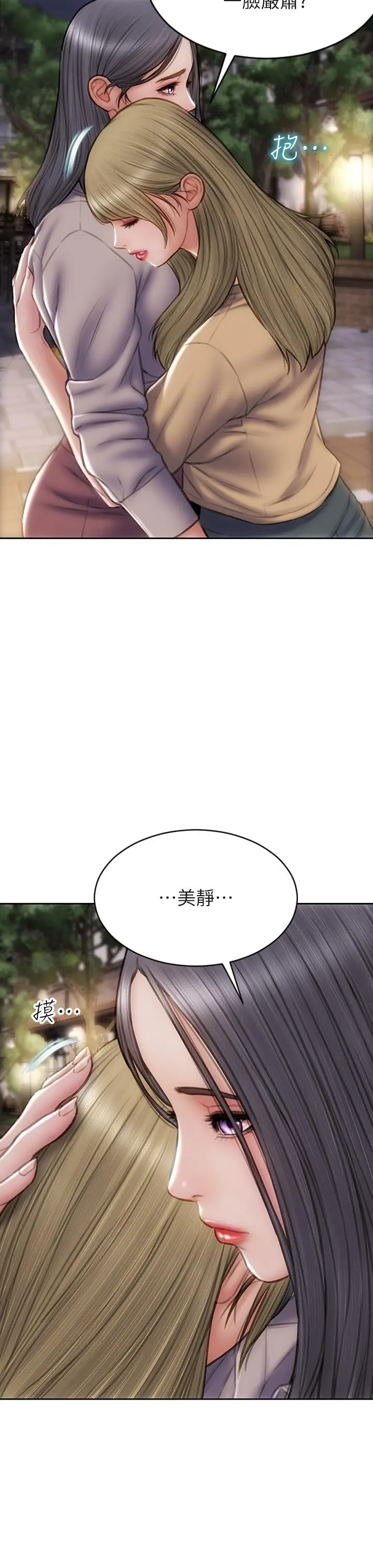 致命坏男人 - 第48话-在教室受罚的老师 - page 27
