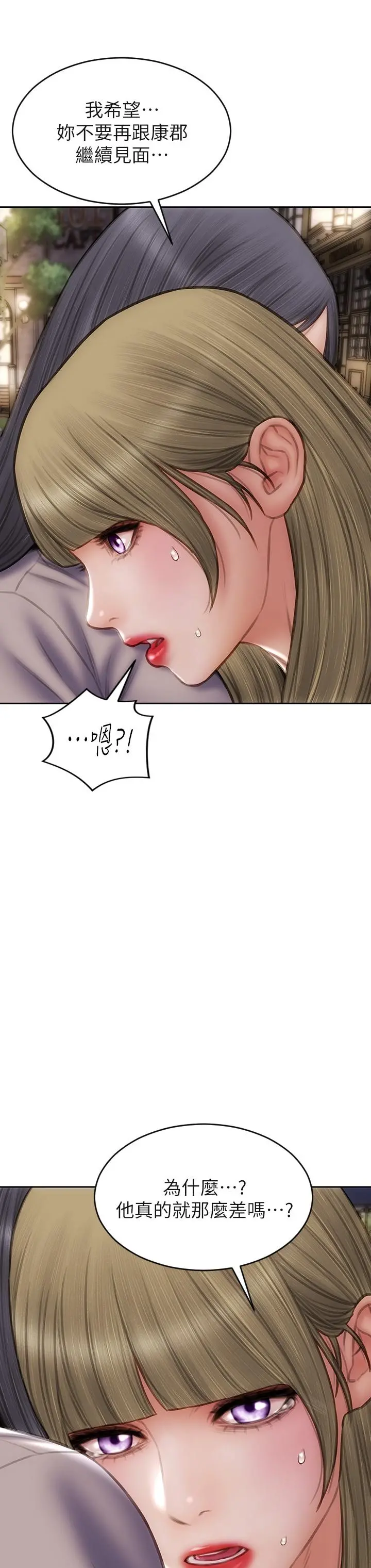 致命坏男人 - 第48话-在教室受罚的老师 - page 28