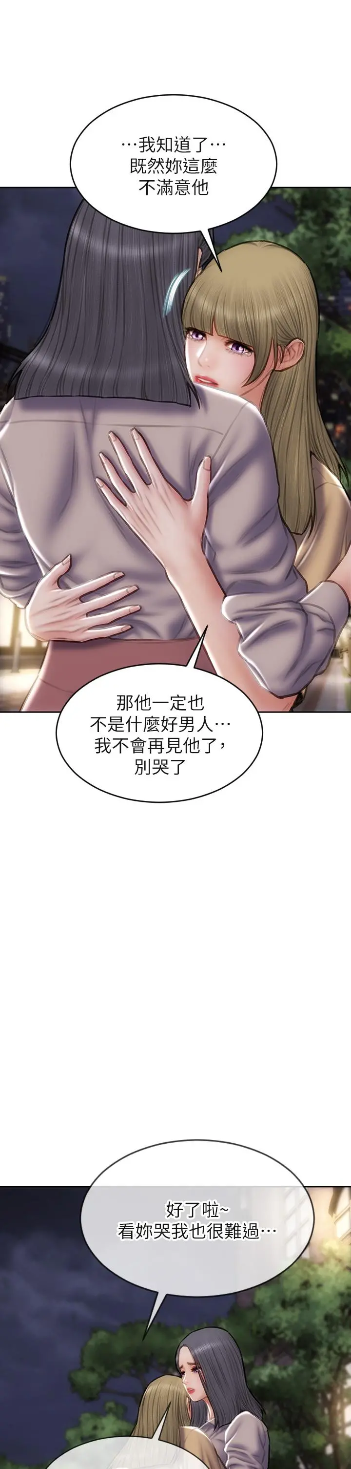致命坏男人 - 第48话-在教室受罚的老师 - page 31