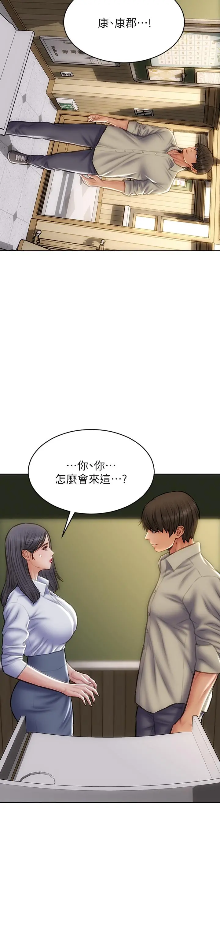 致命坏男人 - 第48话-在教室受罚的老师 - page 36