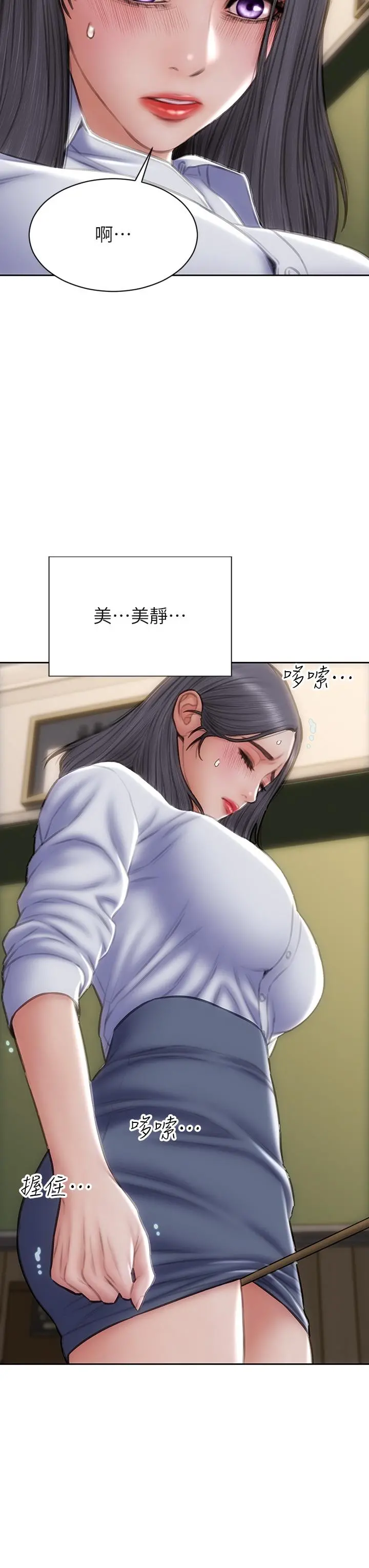致命坏男人 - 第48话-在教室受罚的老师 - page 43