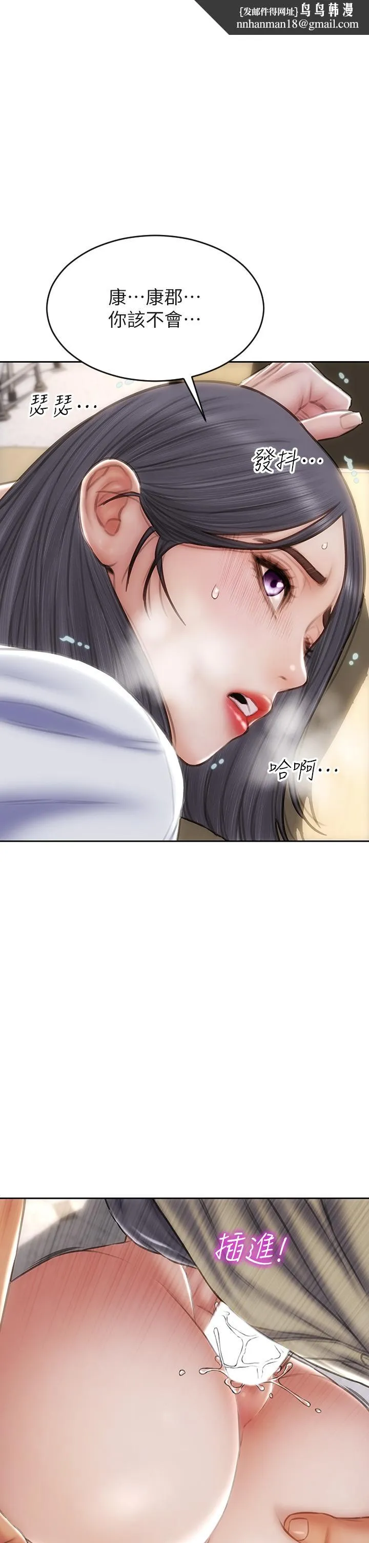 致命坏男人 - 第50话-谢谢老师热情款待 - page 1