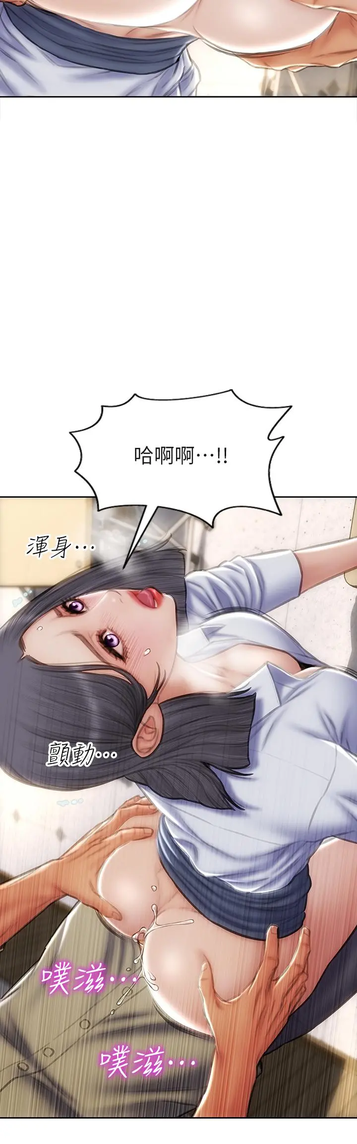 致命坏男人 - 第50话-谢谢老师热情款待 - page 2