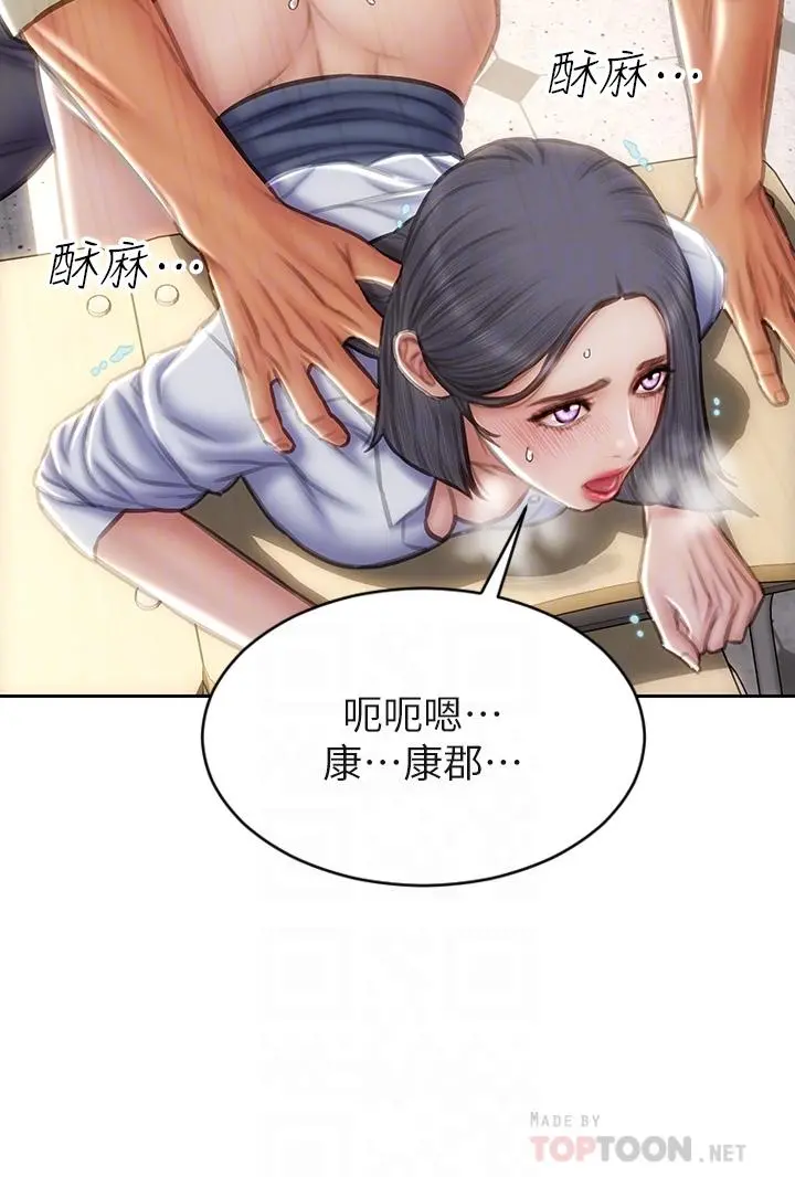 致命坏男人 - 第50话-谢谢老师热情款待 - page 10