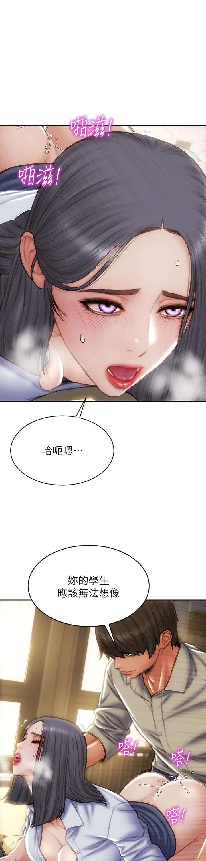 致命坏男人 - 第50话-谢谢老师热情款待 - page 11