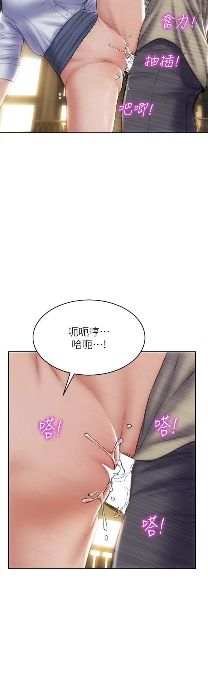 致命坏男人 - 第50话-谢谢老师热情款待 - page 20